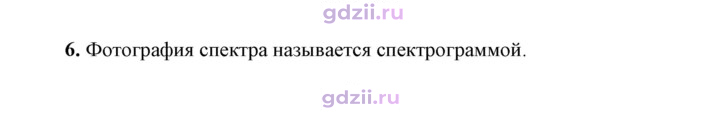 Скан решения номера 6