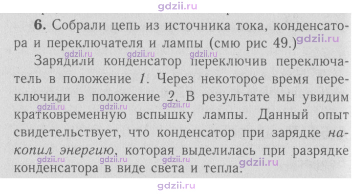Скан решения номера 6