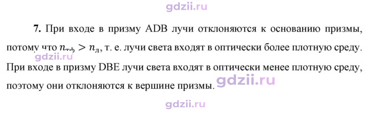 Скан решения номера 7