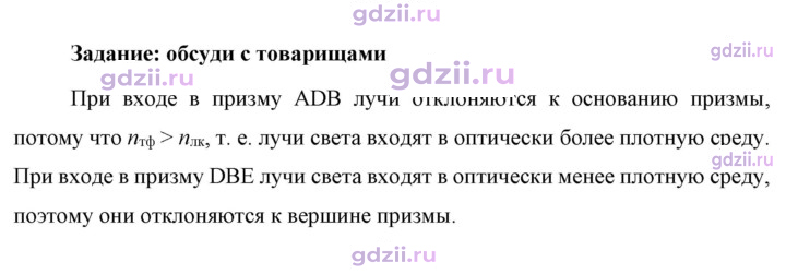 Скан решения номера 1