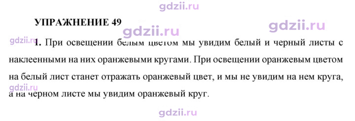 Скан решения номера 1