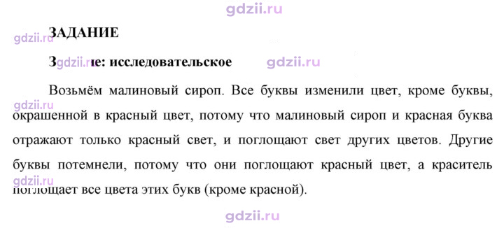 Скан решения номера 1