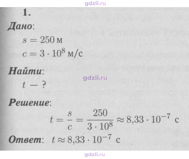 Скан решения номера 1