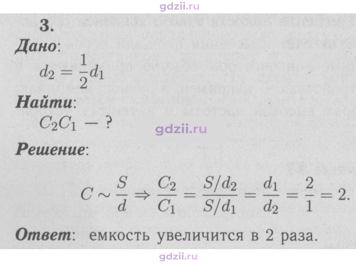 Скан решения номера 3