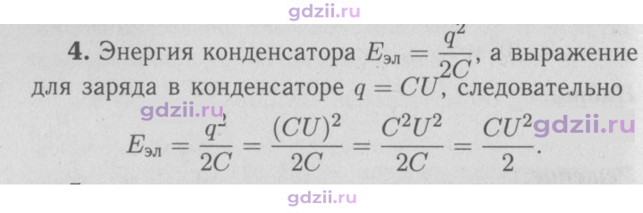 Скан решения номера 4