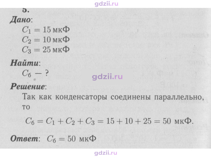 Скан решения номера 5