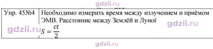 Скан решения номера 4