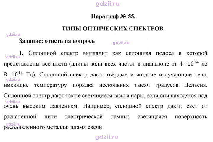 Скан решения номера 1