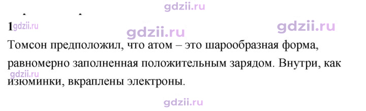 Скан решения номера 1
