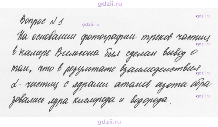Скан решения номера 1