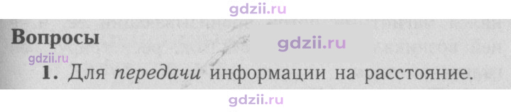 Скан решения номера 1