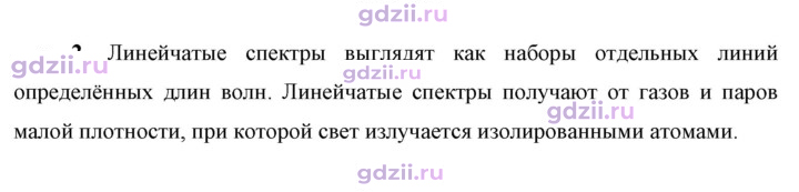 Скан решения номера 2