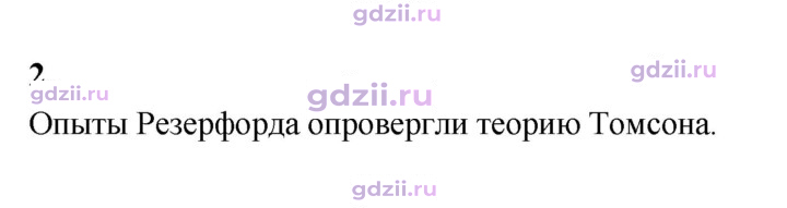 Скан решения номера 2