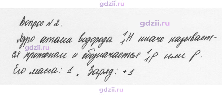 Скан решения номера 2