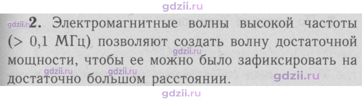 Скан решения номера 2