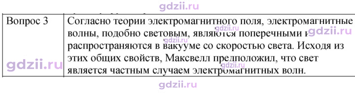 Скан решения номера 3