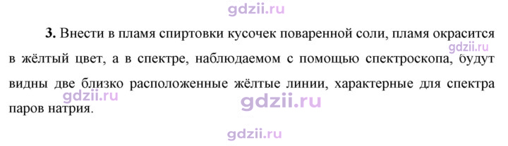 Скан решения номера 3