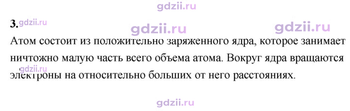 Скан решения номера 3