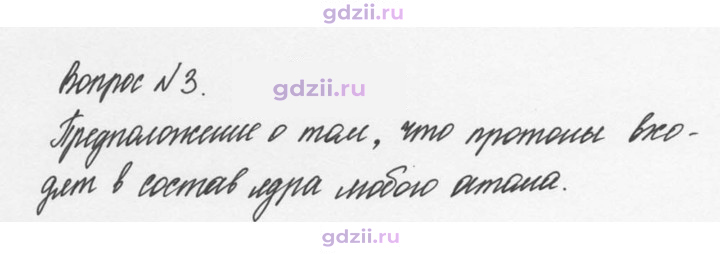 Скан решения номера 3