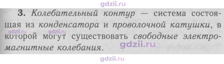 Скан решения номера 3