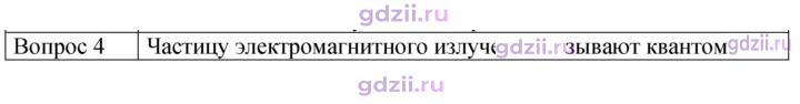 Скан решения номера 4