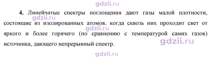 Скан решения номера 4