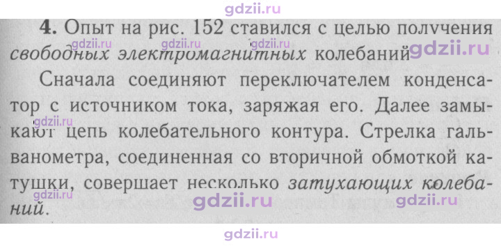 Скан решения номера 4