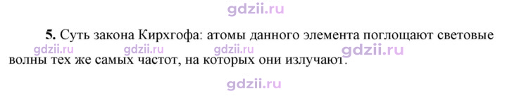 Скан решения номера 5