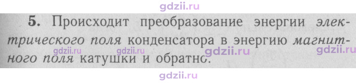 Скан решения номера 5