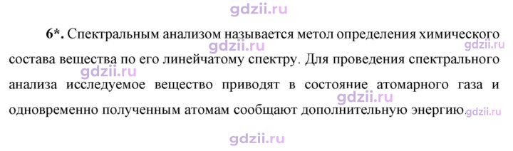 Скан решения номера 6