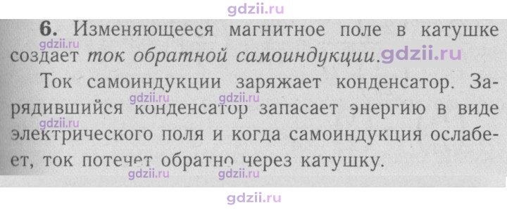 Скан решения номера 6