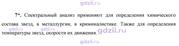 Скан решения номера 7