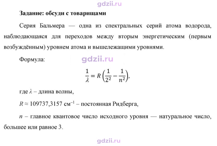 Скан решения номера 1