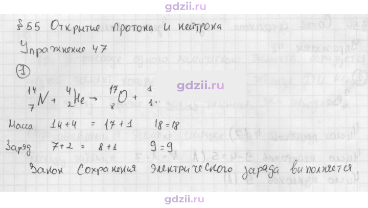 Скан решения номера 1