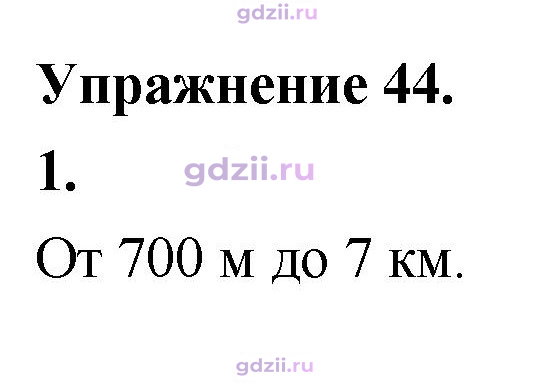 Скан решения номера 1