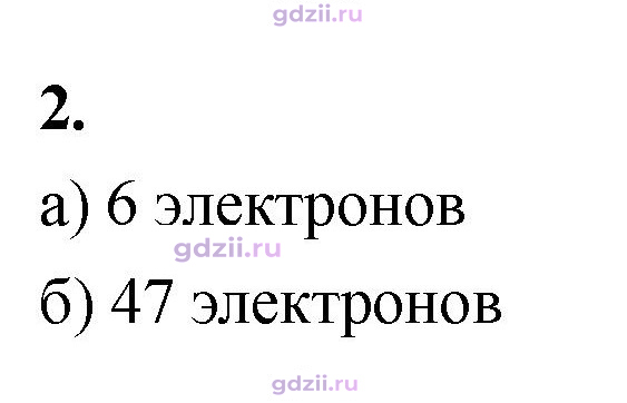 Скан решения номера 2