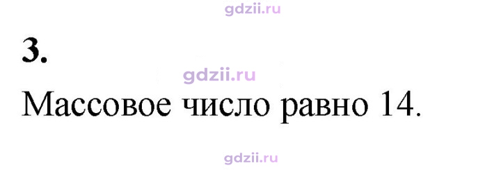Скан решения номера 3