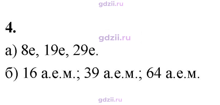 Скан решения номера 4