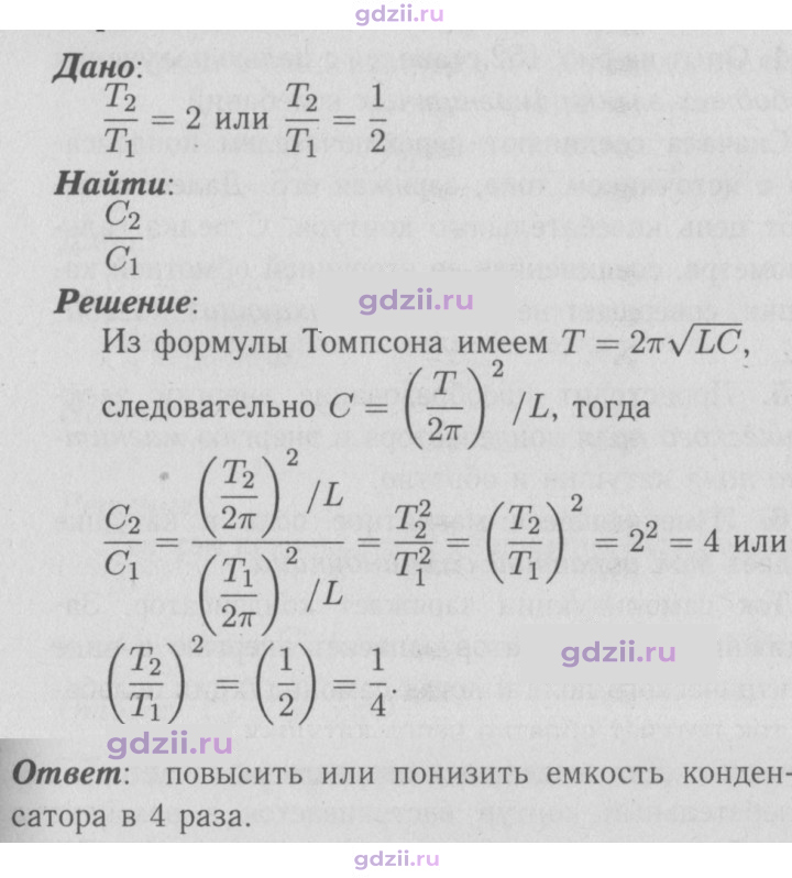 Скан решения номера 1