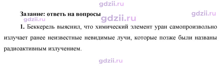 Скан решения номера 1