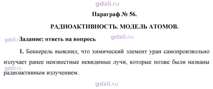 Скан решения номера 1