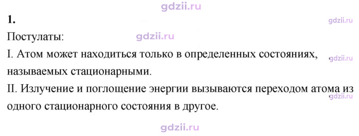 Скан решения номера 1