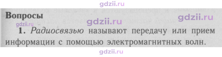 Скан решения номера 1