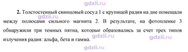Скан решения номера 2