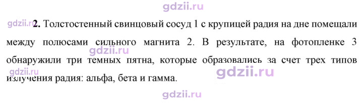 Скан решения номера 2