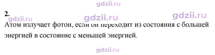 Скан решения номера 2