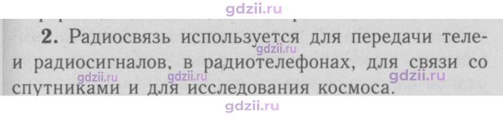 Скан решения номера 2