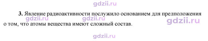 Скан решения номера 3