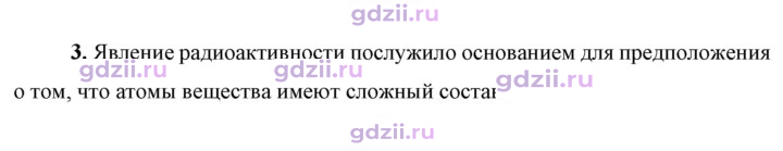 Скан решения номера 3
