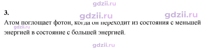 Скан решения номера 3